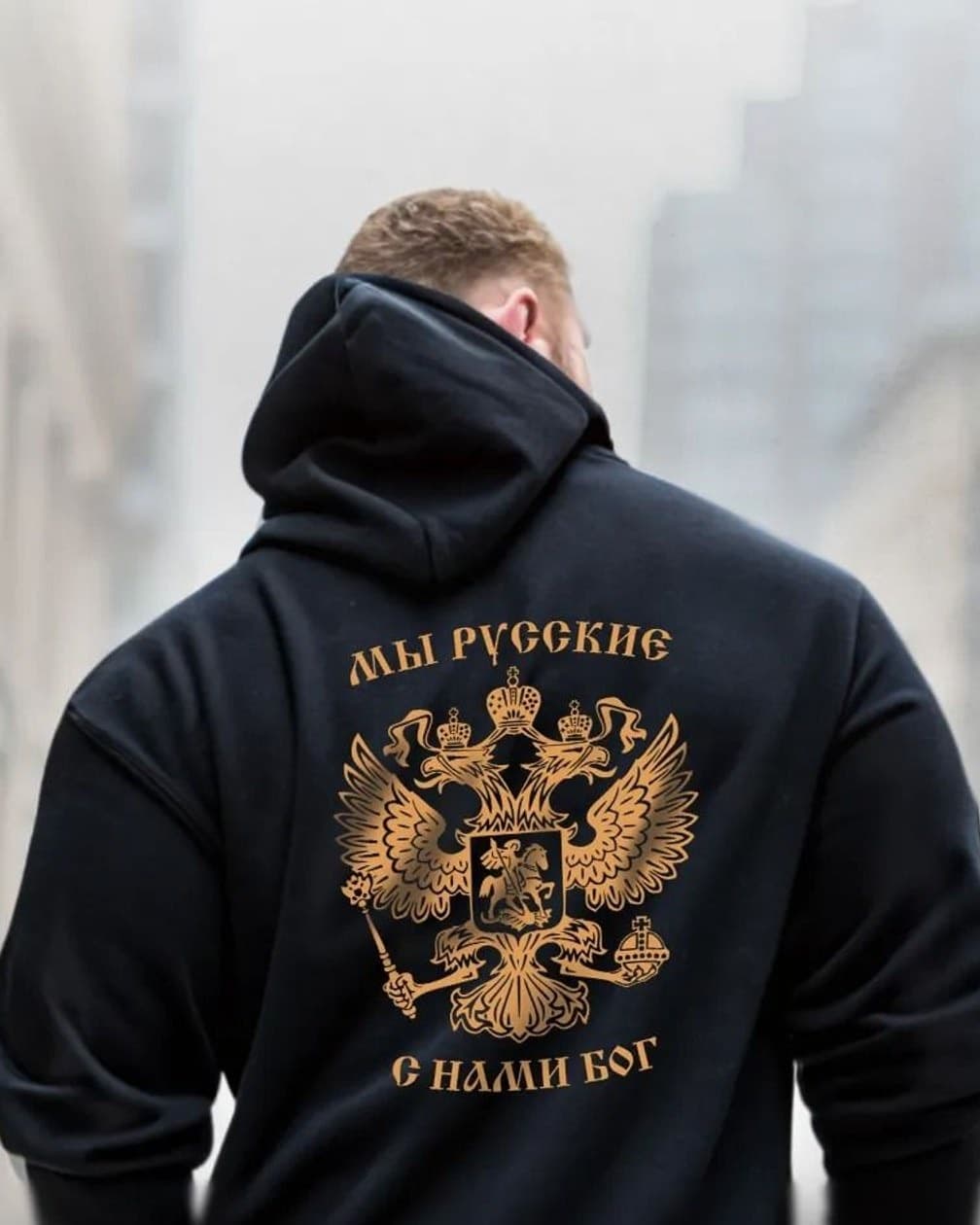 С нами Бог, герб золото